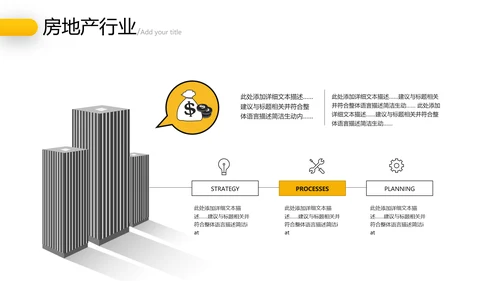 2021大气欧美创意设计房地产行业营销策划销售工作汇报PPT