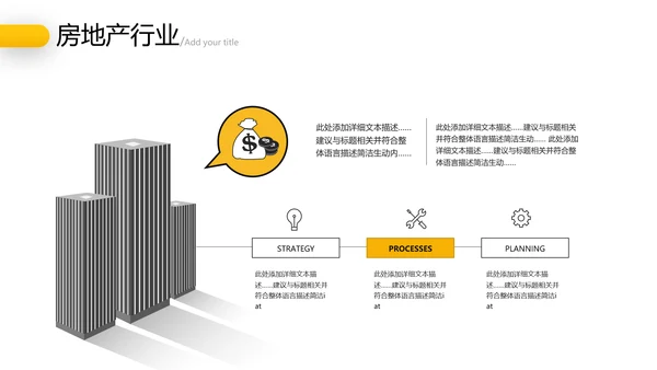 2021大气欧美创意设计房地产行业营销策划销售工作汇报PPT