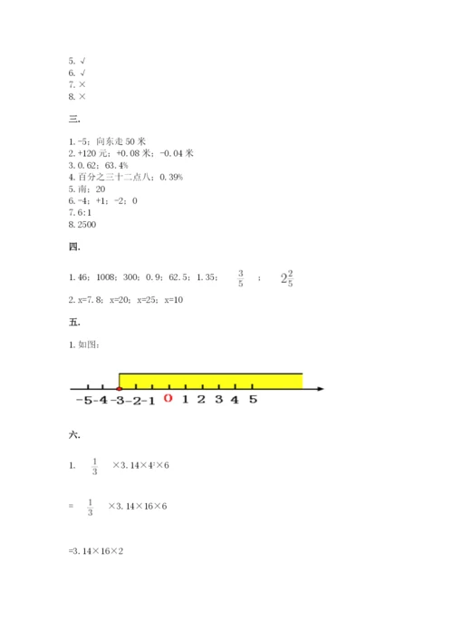 辽宁省【小升初】小升初数学试卷含答案（培优b卷）.docx