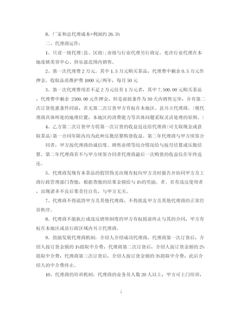 精编之代理计划书范文3篇.docx