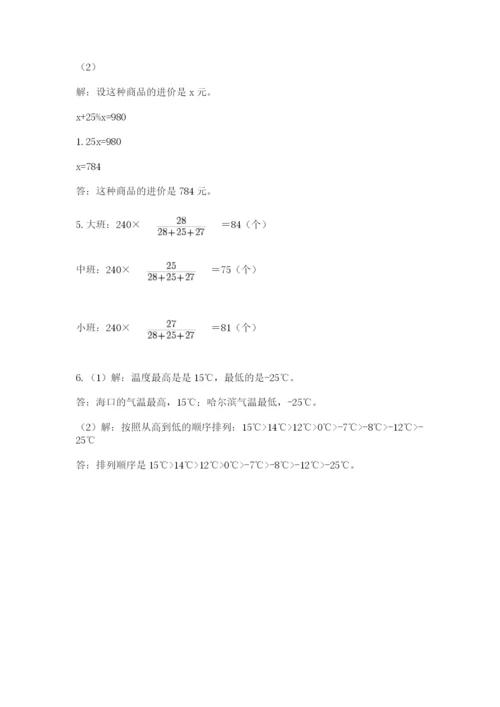 小学六年级数学摸底考试题附答案【培优a卷】.docx