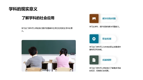 掌控学科，乐享学习