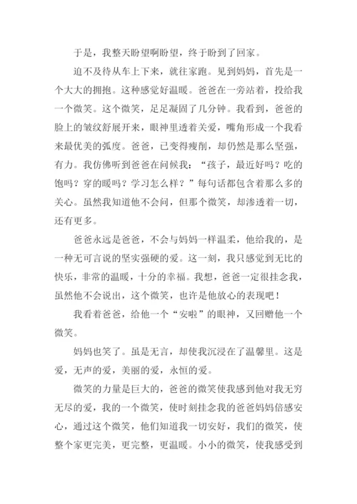 一个幸福的微笑作文.docx