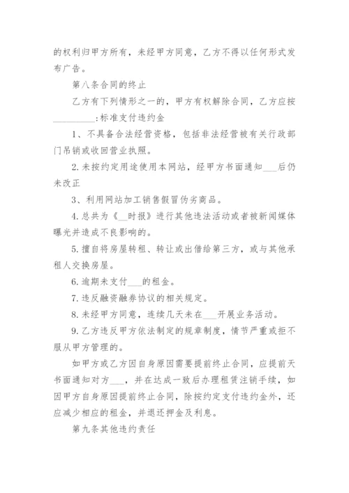 土地租赁合同_38.docx