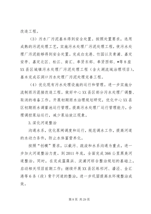 环保局环境保护三年行动计划.docx