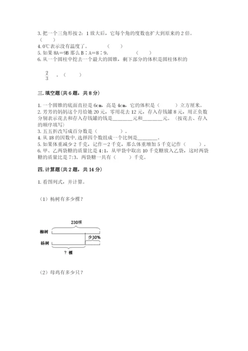 哈尔滨市巴彦县六年级下册数学期末测试卷推荐.docx