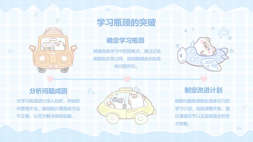 卜卜猫蓝色卡通风学习汇报