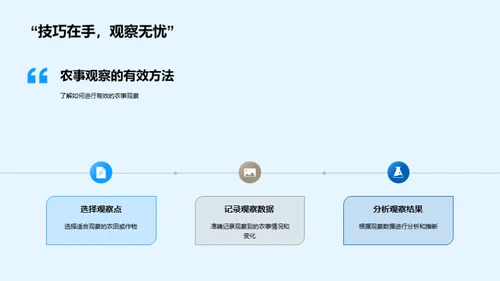 大雪节气农事解读