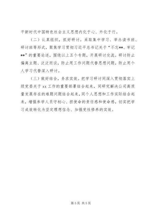 进一步加强党员干部政治理论学习的实施方案.docx