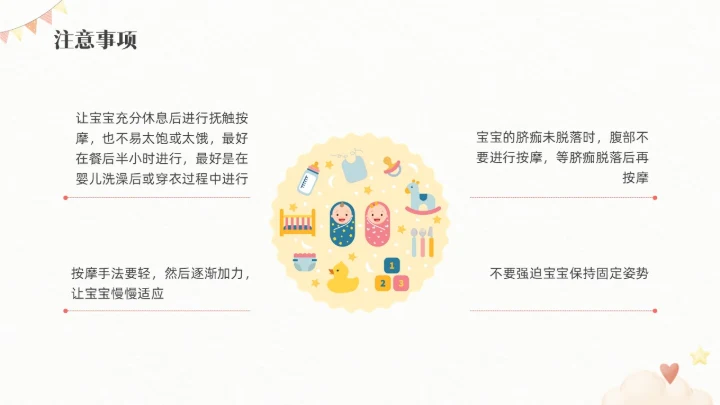 红色水彩插画新生儿抚触医疗护理培训PPT