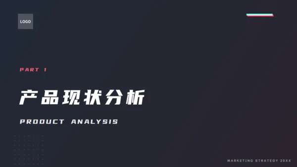 产品市场分析和推广计划通用PPT模板