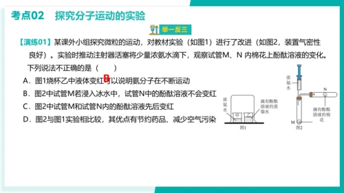 第三单元 物质构成的奥秘【考点串讲课件】(共51张PPT)-2023-2024学年九年级化学上学期期