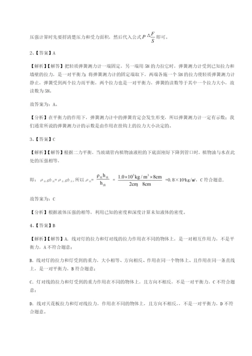 小卷练透广东深圳市高级中学物理八年级下册期末考试专项训练试卷（含答案详解版）.docx