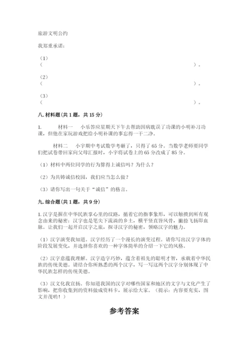 五年级上册道德与法治第四单元骄人祖先 灿烂文化测试卷含完整答案（精品）.docx