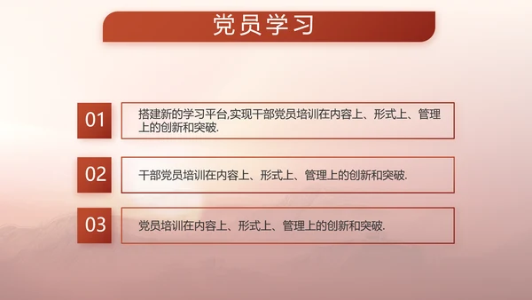 红色八一军事部队国防教育动态PPT封含P