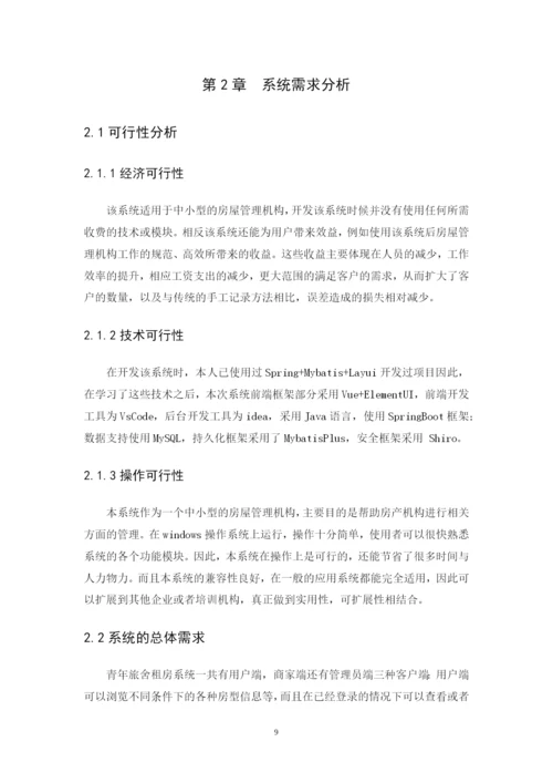 1608010122 李粤_毕业论文_定稿.docx