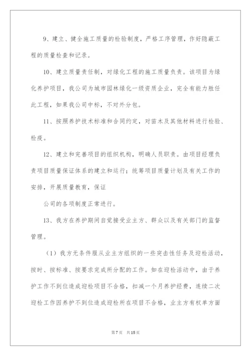 2022质量保证承诺书四篇.docx