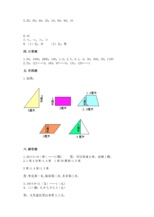 小学三年级下册数学期末测试卷精品（名师推荐）.docx