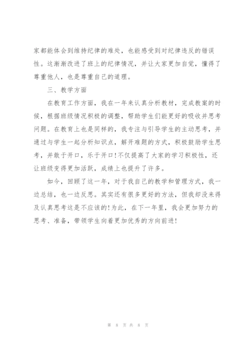 教师个人考核工作总结.docx