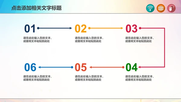 青春正能量励志主题班会PPT模板