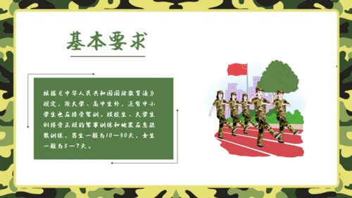 军营生活新生军训通用PPT模板