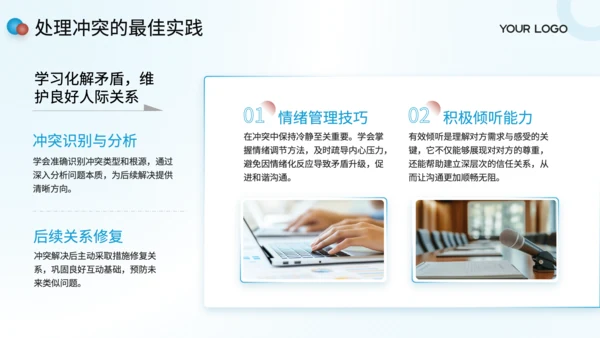 绿色商务风新人常见问题解答手册PPT