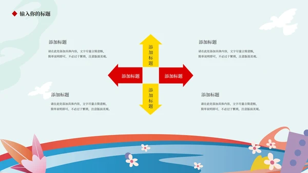 蓝色插画风政府报告学生演讲PPT模板