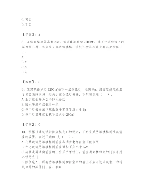 注册消防工程师之消防安全技术实务题库1套.docx