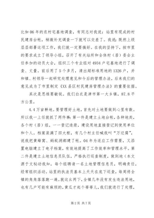 国土战线老干部思想和工作汇报 (6).docx