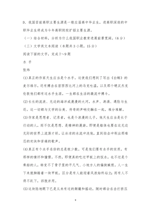 舒城中学2021届高三仿真试题(三)语文试题及参考答案.docx
