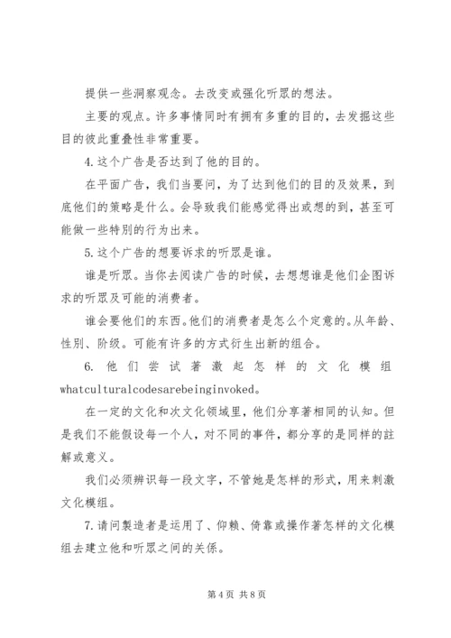 如何写价格调整分析报告 (4).docx