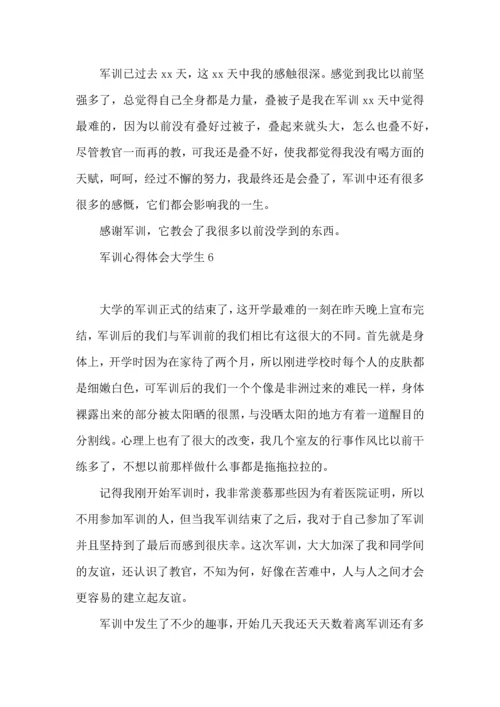 军训心得体会大学生(合集15篇).docx