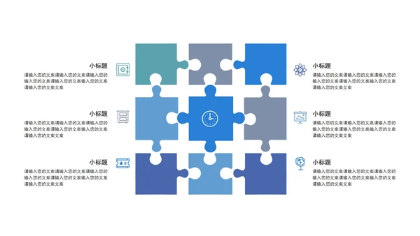 简约灰蓝商务关系图模板