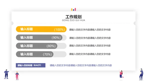 简约插画风通用周报总结