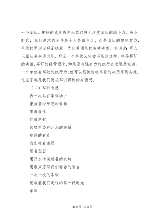 暖心行动感想及收获.docx