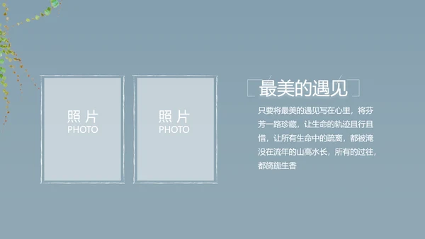 致青春毕业季大学毕业纪念册电子相册动态PPT