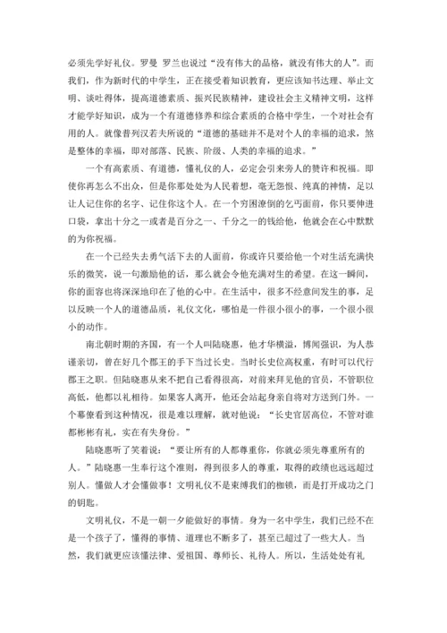 校园文明礼仪演讲稿范文锦集八篇.docx