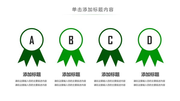 清新读书阅读书香文化教育培训PPT模板