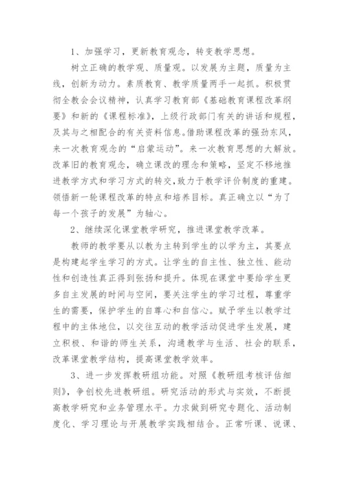 初中英语教研组计划.docx