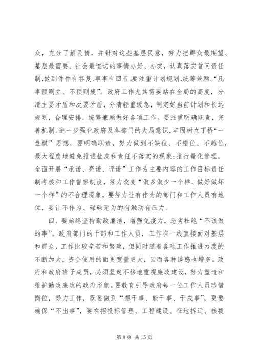 关于当选镇长表态发言多篇.docx