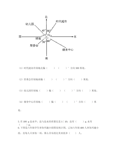2022六年级上册数学期末考试试卷及完整答案（有一套）.docx