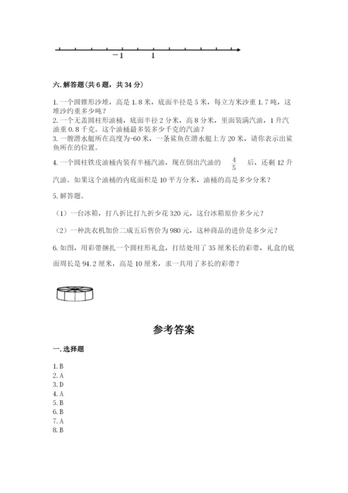 北京版六年级下册期末真题卷及答案（基础+提升）.docx