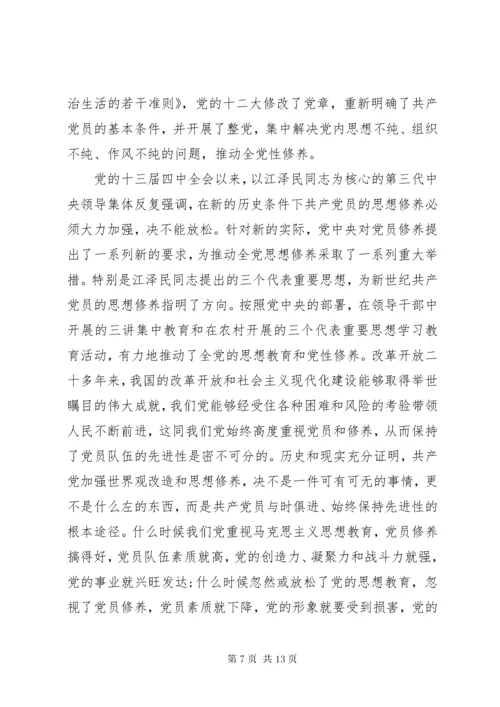 党性观念教育活动工作总结.docx