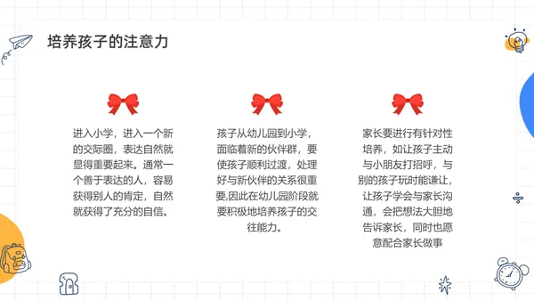 蓝色水彩简约手绘幼儿园大班家长会PPT课件