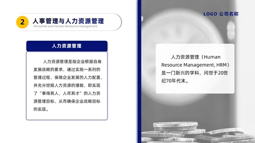 蓝黄微粒简约人力资源管理培训PPT员工培训