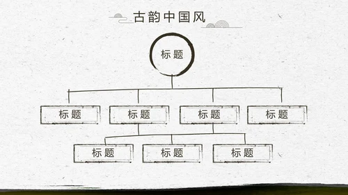 中国风徽派庭院园艺景观设计动态PPT模板