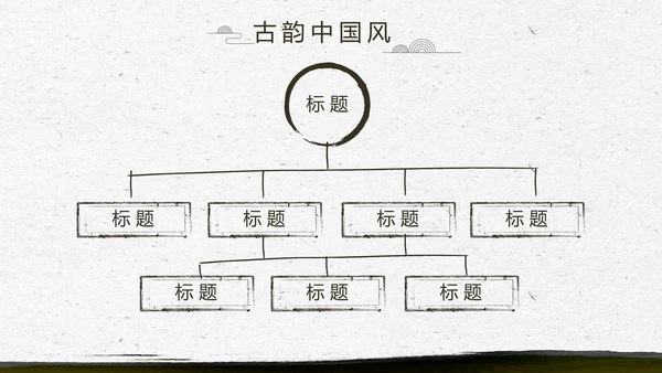 中国风徽派庭院园艺景观设计动态PPT模板