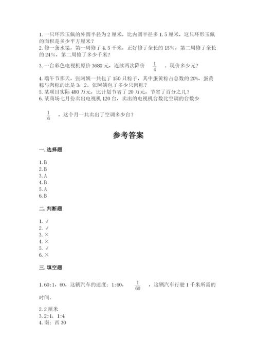 2022六年级上册数学期末测试卷及答案（各地真题）.docx