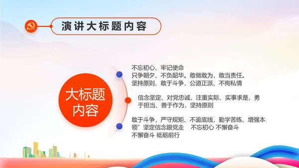 青春永向党逐梦新时代共青团PPT