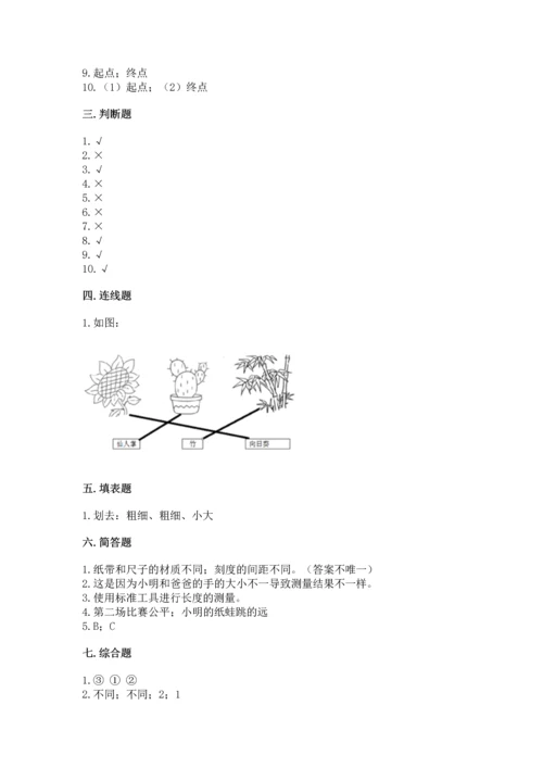 教科版一年级上册科学期末测试卷精品带答案.docx